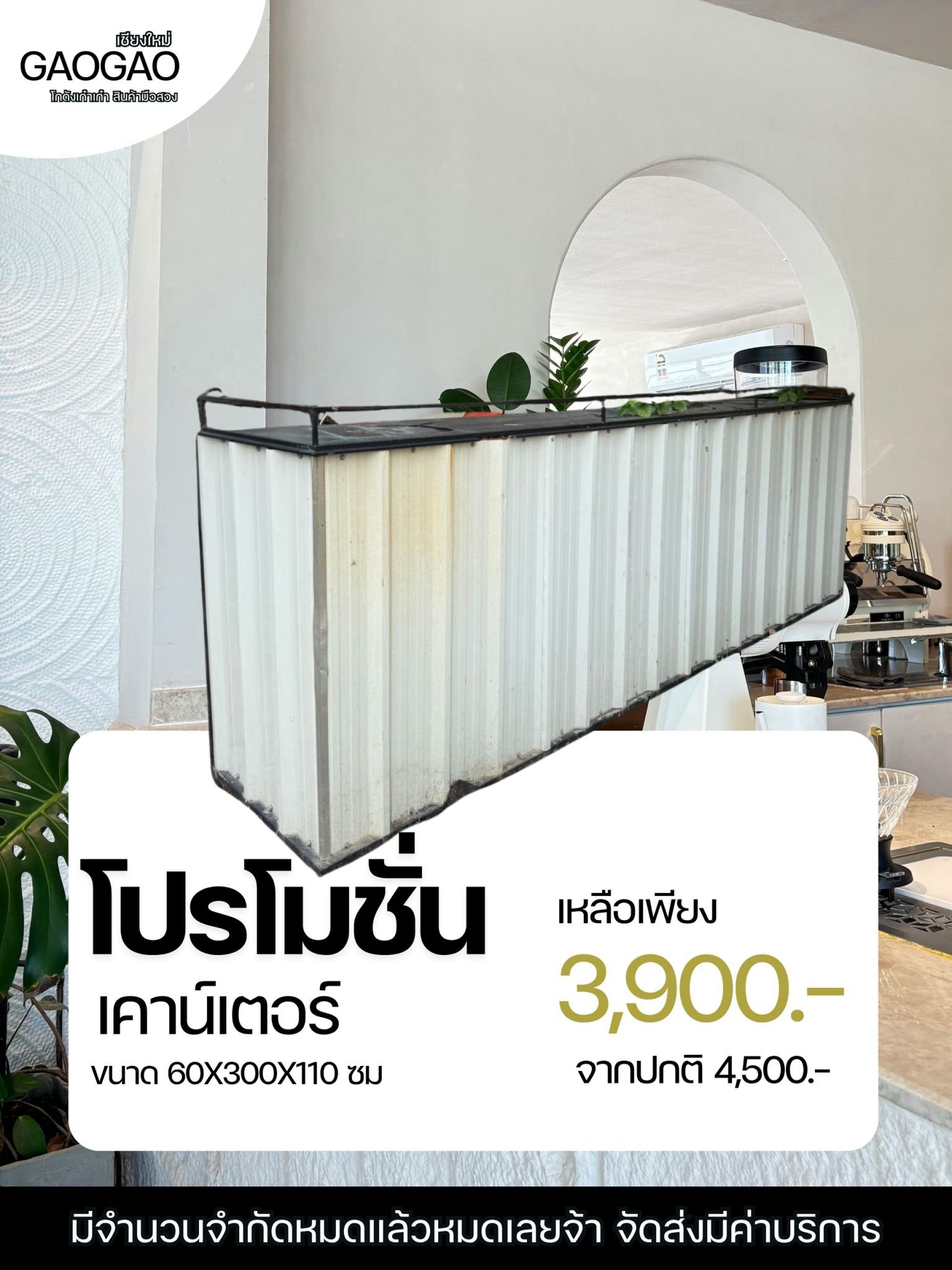 เคาน์เตอร์บาร์ 60x300x110cm