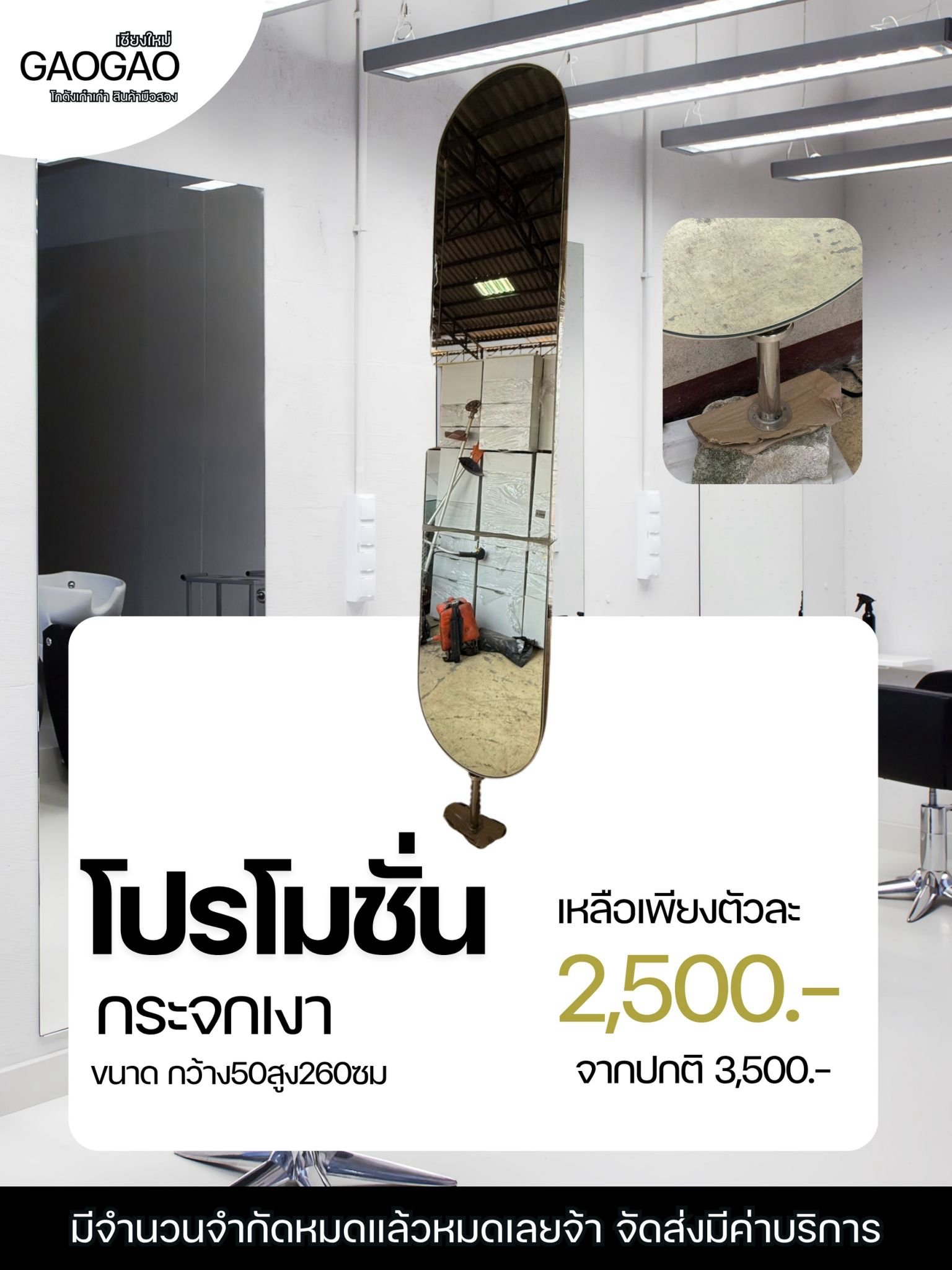 กระจกเงา