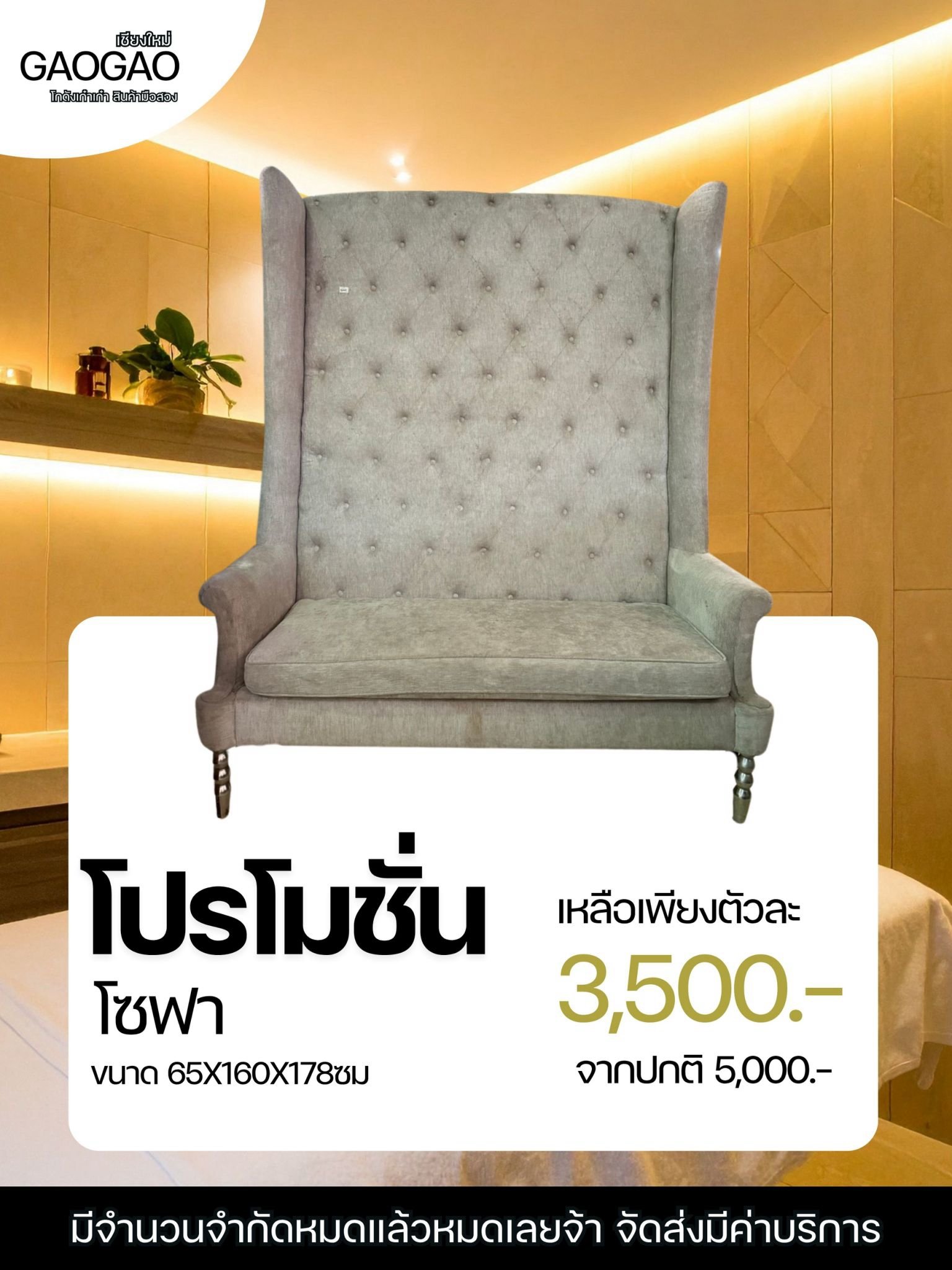 โซฟา 65x160x178cm